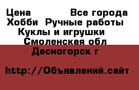 Bearbrick 400 iron man › Цена ­ 8 000 - Все города Хобби. Ручные работы » Куклы и игрушки   . Смоленская обл.,Десногорск г.